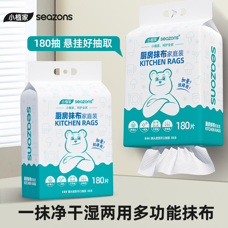 悬挂式一次性懒人抹布厨房专用纸巾清洁干湿两用洗碗巾吸水无纺布
