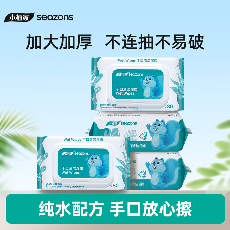 婴儿湿巾纸新生宝宝幼儿童擦手口PP家庭大包装母婴家用专用湿纸巾