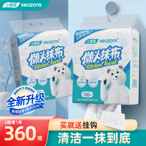 懒人抹布加厚加量干湿两用洗碗巾