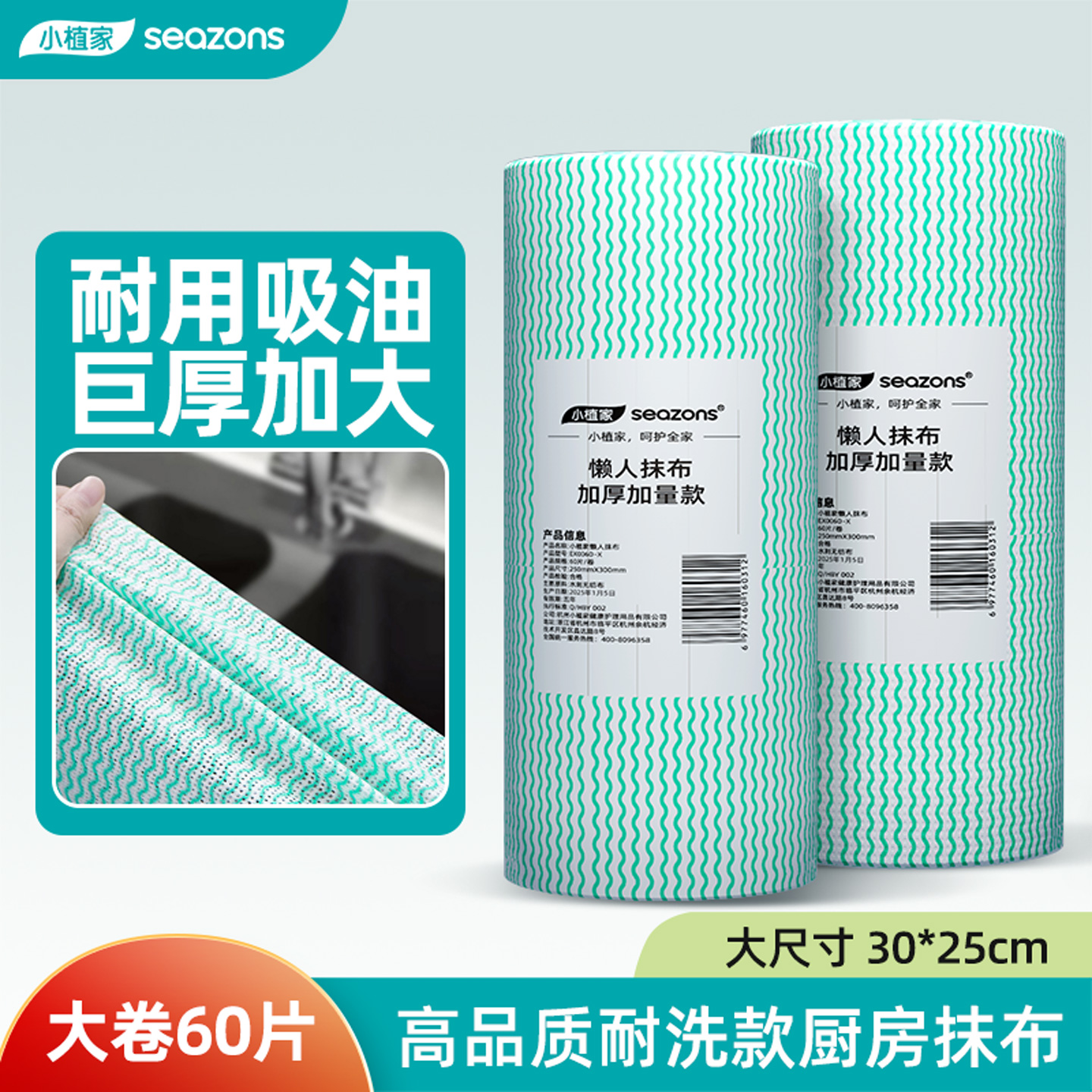 厨房懒人抹布刷锅洗碗很干净