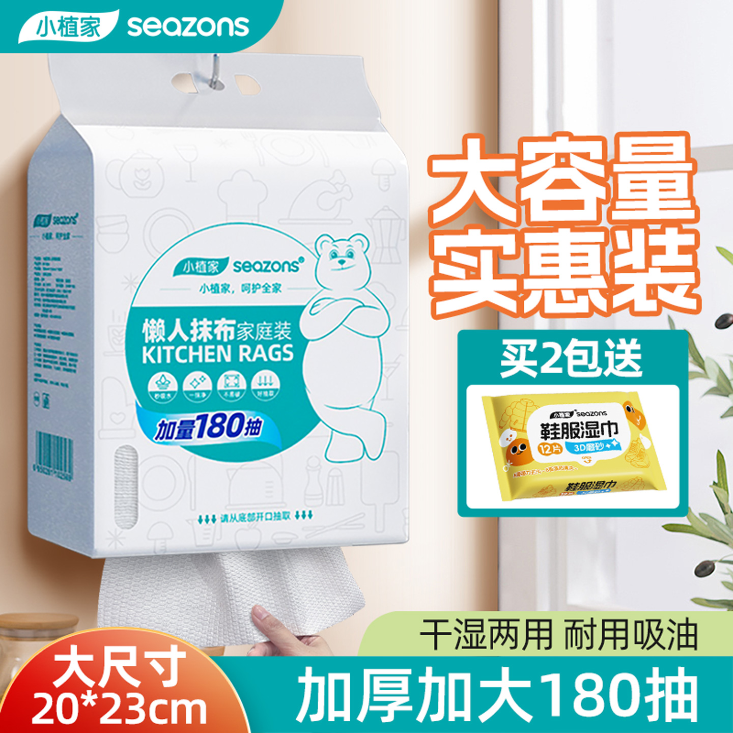 加大180抽悬挂式厨房抹布洗碗巾