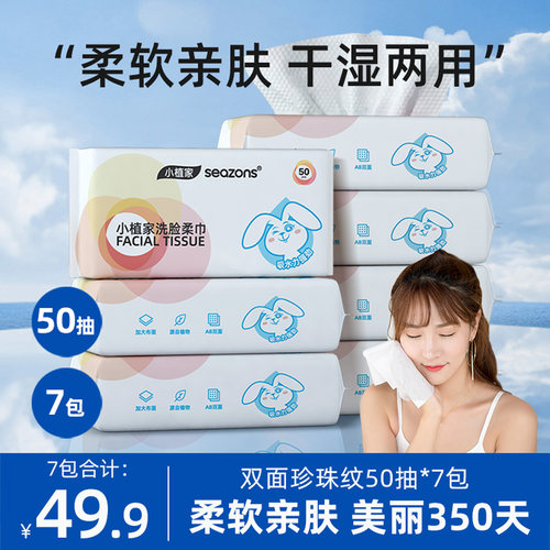 3D珍珠纹洗脸巾一次性洁面巾男女