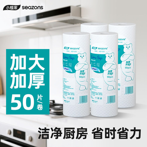 一次性懒人抹布厨房清洁洗碗巾