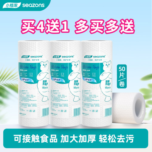 加大加厚一次性抹布厨房纸洗碗巾