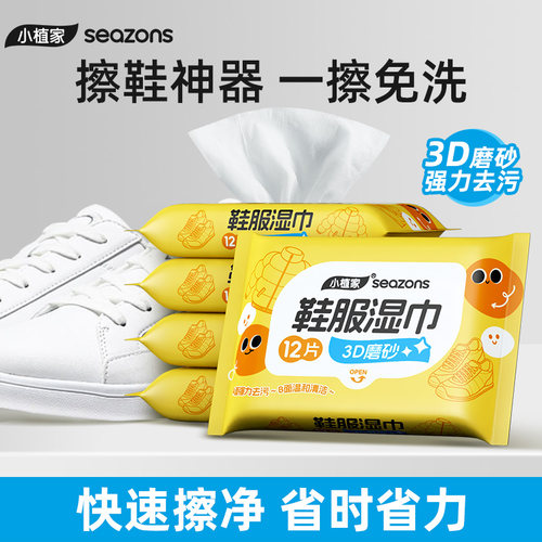 小白鞋刷鞋神器便携擦鞋湿巾