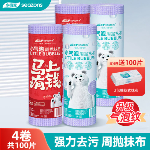 厨房专用抹布一次性洗碗很干净