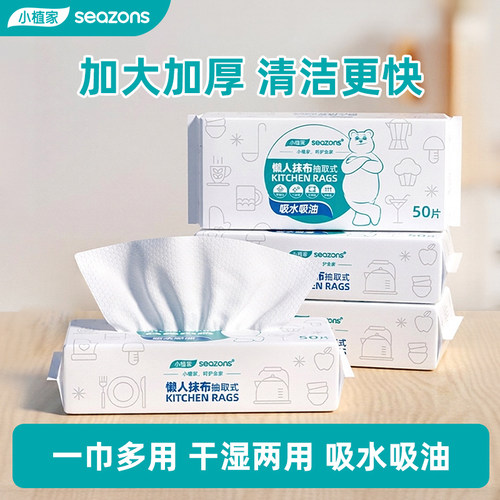 加大加厚一次性抹布厨房纸洗碗巾