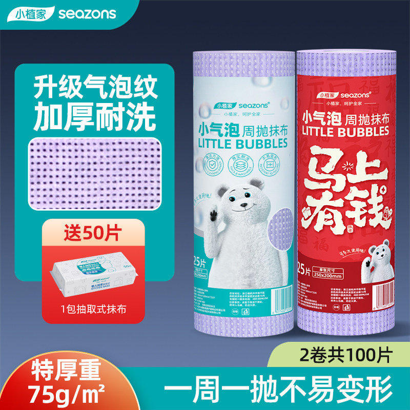 厨房抹布干湿两用不掉毛加厚耐洗家务清洁纸一次性家用懒人洗碗巾
