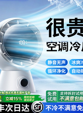 日本进口MUJIΕ2025新款桌面小风扇制冷空调小型家用静音办公室专
