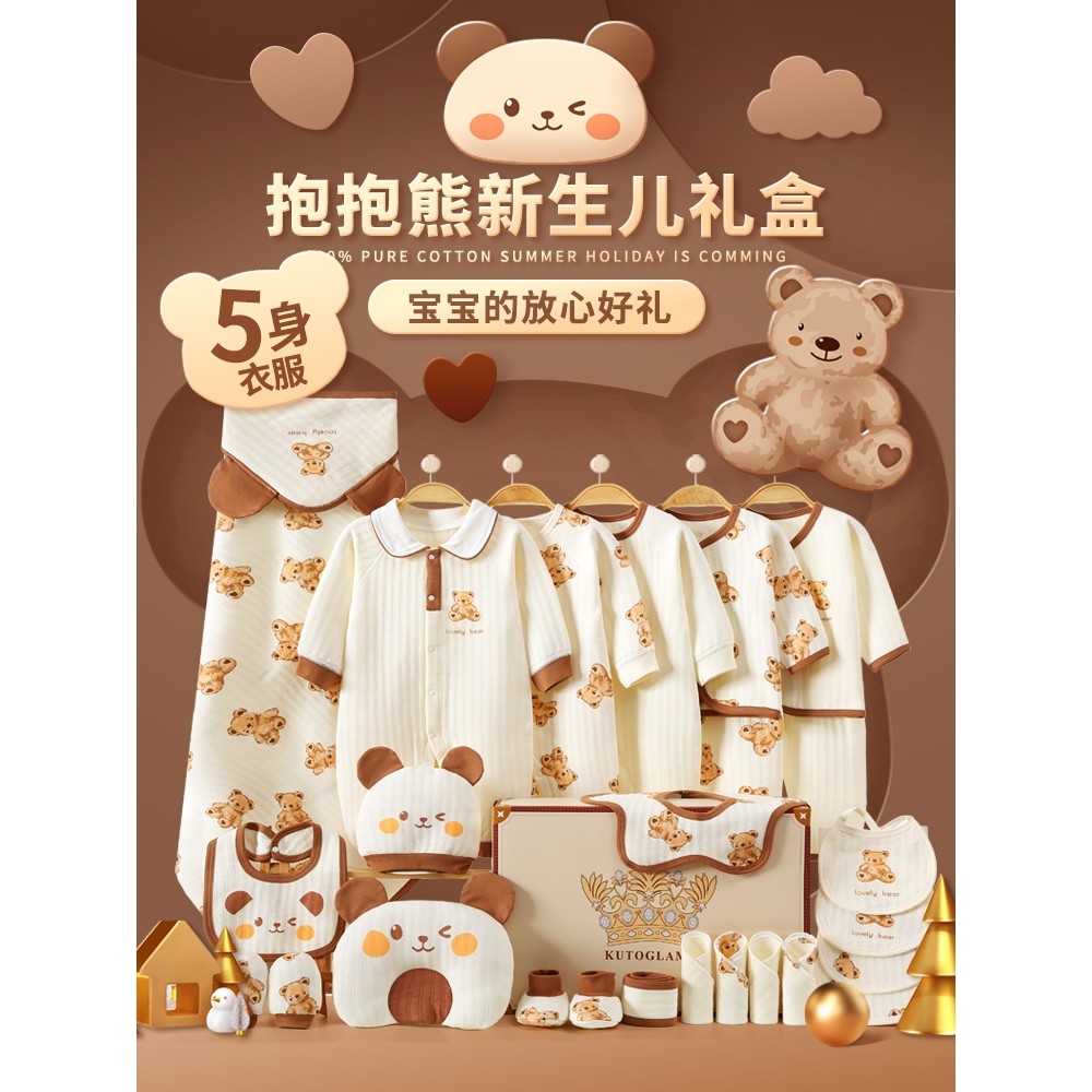 全棉纯棉新生儿衣服婴儿礼盒套装初生宝宝纯棉用品满月礼物高档产,童装/婴儿装/亲子装,婴儿礼盒,淘宝优惠券,粉丝福利购,淘宝优惠卷
