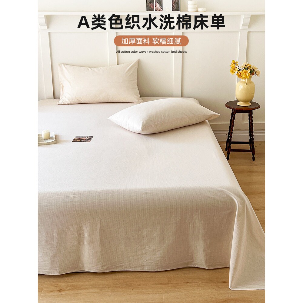 全棉纯棉水洗棉床单单件100全棉学生宿舍单人粗布1.5米被单枕套三