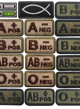背包血型臂章魔术贴徽章刺绣A型B型O型AB型POS十字鱼形补丁贴服饰