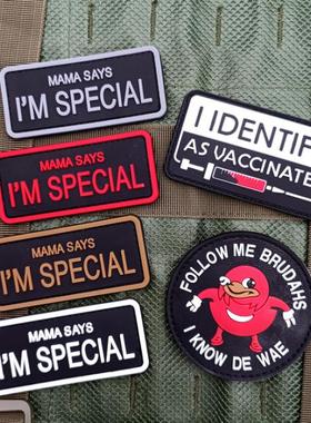 夜光胶章I IDENTIFY AS VACCINATED妈妈说PVC长条背包章潮牌贴章