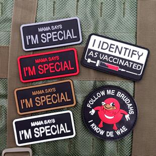 夜光胶章I IDENTIFY AS VACCINATED妈妈说PVC长条背包章潮牌贴章