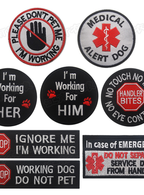 刺绣臂章K9魔术贴章救援服务犬SERVICE DOG布贴no touch no talk