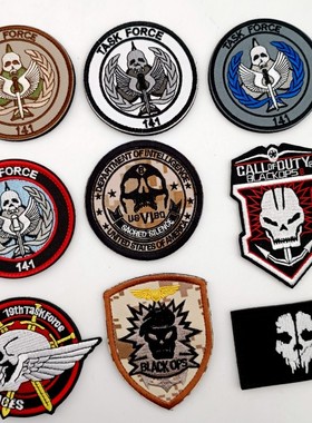141使命召唤刺绣魔术贴章CALL OF DUTY TASK FORCE幽灵COD背包章