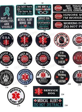 医疗犬ASK to PET PATCH服务狗SERVICE DOG服务犬贴刺绣魔术贴章