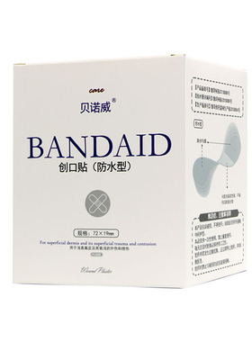 贝诺威创可贴透明防水透气隐形创口贴小伤口止血洗澡100片ok