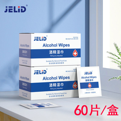 酒精消毒棉片一次性手机湿巾纸