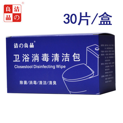 马桶消毒杀菌湿巾清洁包卫浴清洁纸单片装一次性酒精消毒湿巾包邮