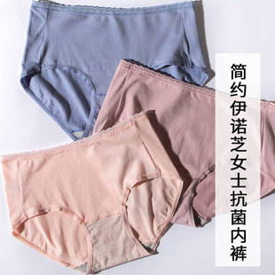 伊诺芝莫代尔超薄透气女士内裤舒适透气抗菌裆中腰三角裤