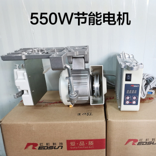 红杉节能电机缝纫机平车马达静音550W高车双针锁边机马达下挂调速