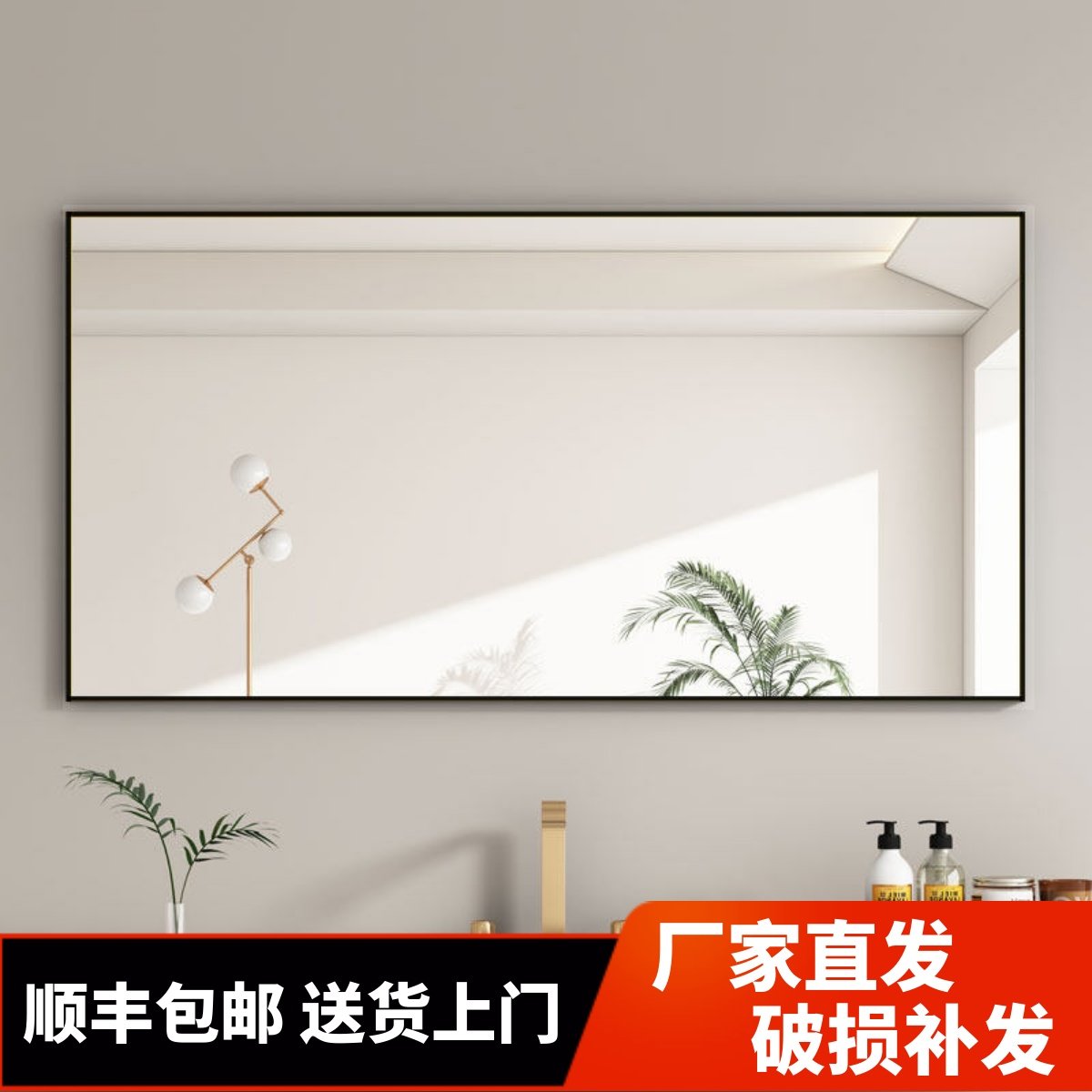 铝框壁挂浴室镜子高清可定制洗手台卫生间厕所化妆镜挂墙贴墙镜子