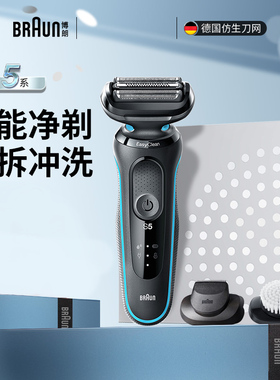 博朗剃须刀男士电动5系M1320S礼盒 往复式刮胡刀生日送男友礼物