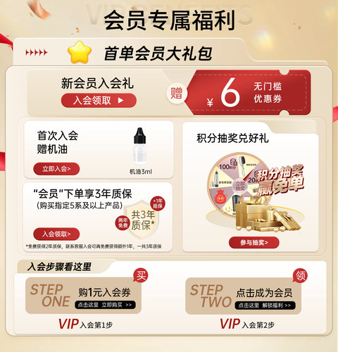 1元入会