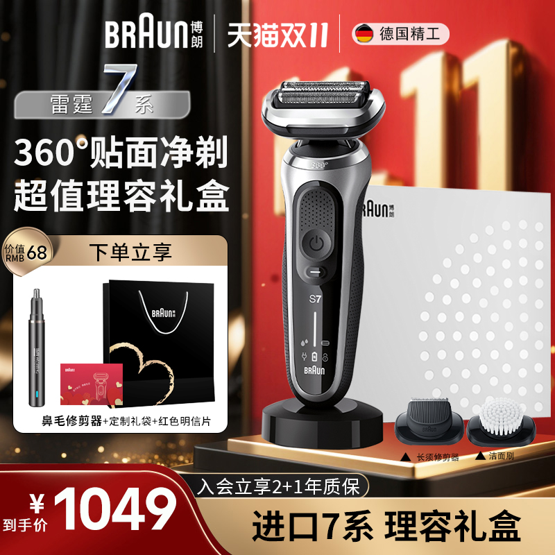 德国进口高端7系礼盒官旗同款