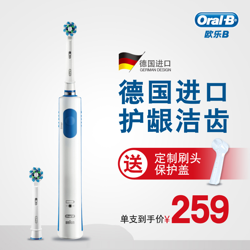 OralB/歐樂B電動牙刷旋轉式成人充電式 d16plus博朗電動牙刷