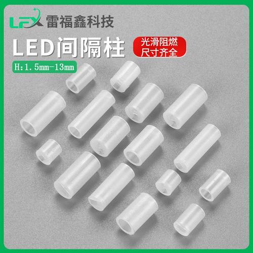 F4隔离柱LEDm4间隔柱F3灯座双色三脚发光二极管灯柱垫高支柱/绝缘