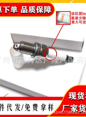 中性汽车火花塞铱白金铱铂金高品质火咀90919-01210/SK20R11