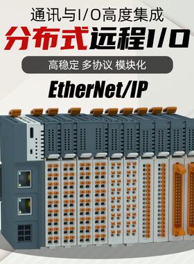 薄片式插拔式分布刀片式PLC控制器数字模拟量远程IO壳体模块组