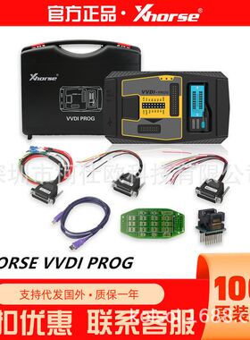 VVDI PROG 超级编程器支持多语言软件免费升级Read/Write ECU MCU