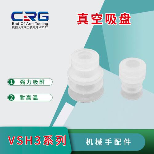 夹具工装气动元件配件机械手吸盘