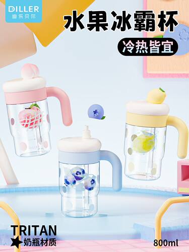 DILLER水果冰霸杯高颜值女生可爱大容量吸管水杯学生便携双饮杯子