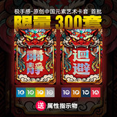 限量极手感原创国风TCG艺术卡套国潮适合符文战场ptcg宝可梦opcg
