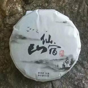 普洱生茶悬崖峭壁上的茶—— 仙宿山古树春茶2019年200克生饼