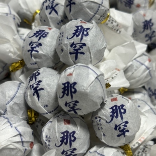 镇店之宝 那罕混采春茶小龙珠2026年春 兰香为骨蜜香为韵岩香为魂