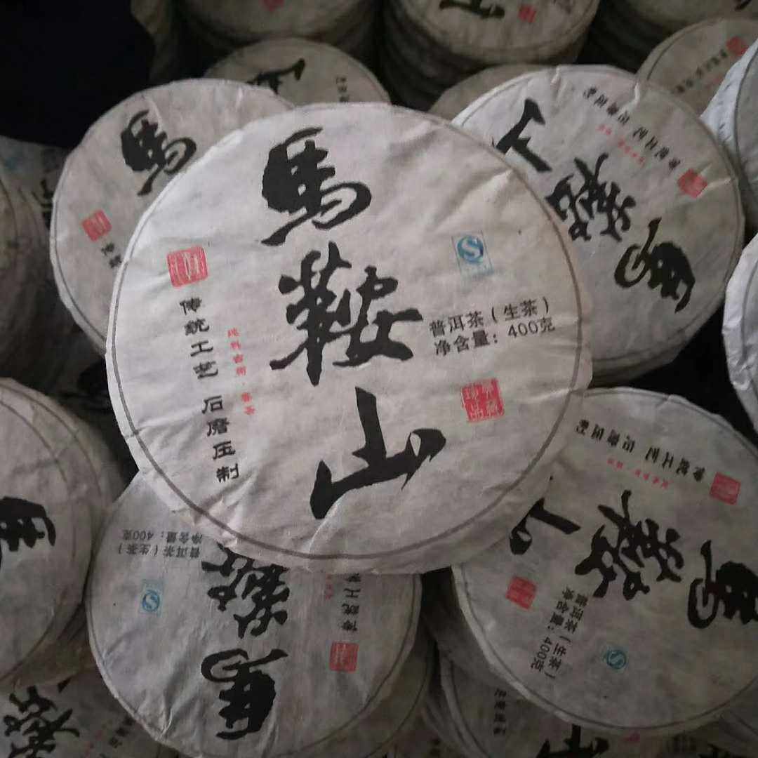 甄选好茶特价 普洱生茶 马鞍山古树春茶 2017年400克生饼
