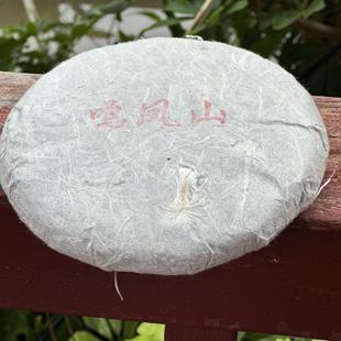 普洱生茶 鸣凤山古树茶 200克生饼 2018年春