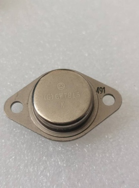 CW7805K CW7812K CW7815K (G级)三端稳压管 三极管 现货实拍