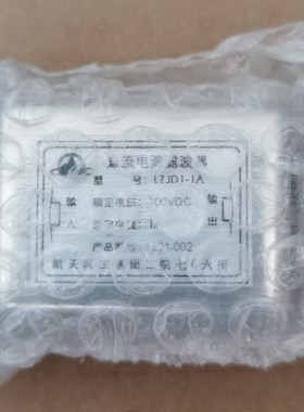 电源滤波器LZJD1-3A LZJ1-6A LZJ D1-1A  LZJ D2-20A LZJD(PU)-6A