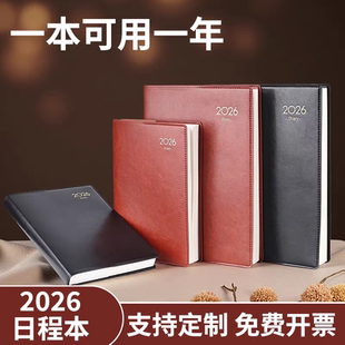 2026年效率手册A5工作日程本笔记本本子B5年历记事本皮本子可定制