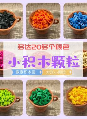 兼容乐高散装拼插积木画零件配件小颗粒方块二维码DIY定制矮砖1×