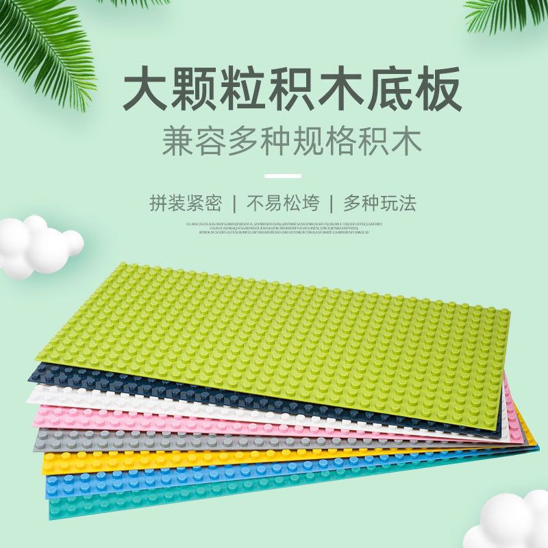 兼容樂高大顆粒積木地板底板也兒童益智幼兒園拼插玩具積木墻配件