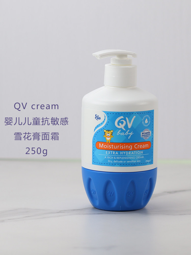 澳洲qv  cream婴儿儿童抗敏感雪花膏面霜250g宝宝小老虎霜新版