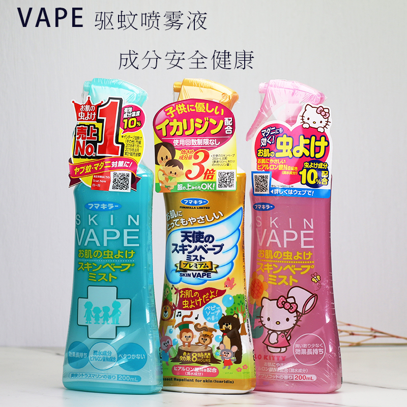 夏季热卖包包好物 VAPE驱蚊液宝宝儿童驱蚊水喷雾多种味道 6+