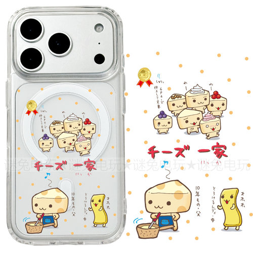适用iphone18promax苹果18pro手机壳MagSafe磁吸18透明17promax日系搞怪起司16芝士三星16e保护套17e卡通17